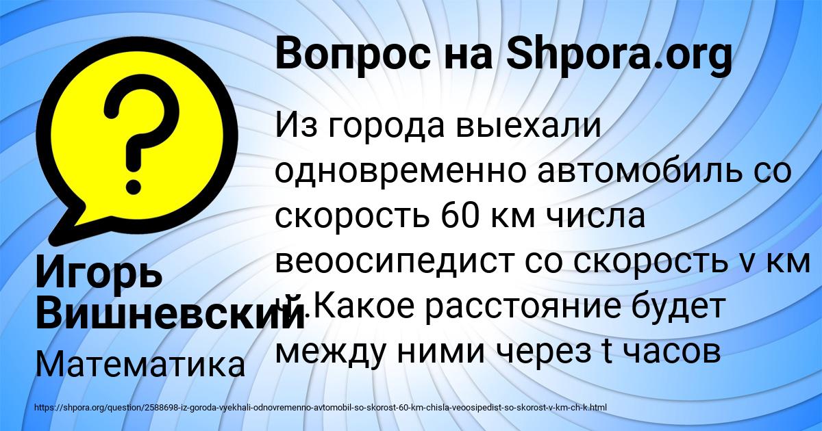 Картинка с текстом вопроса от пользователя Игорь Вишневский