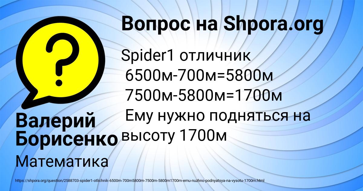 Картинка с текстом вопроса от пользователя Валерий Борисенко