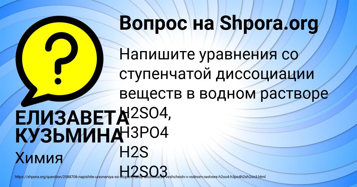 Картинка с текстом вопроса от пользователя ЕЛИЗАВЕТА КУЗЬМИНА