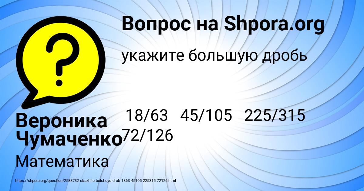 Картинка с текстом вопроса от пользователя Вероника Чумаченко