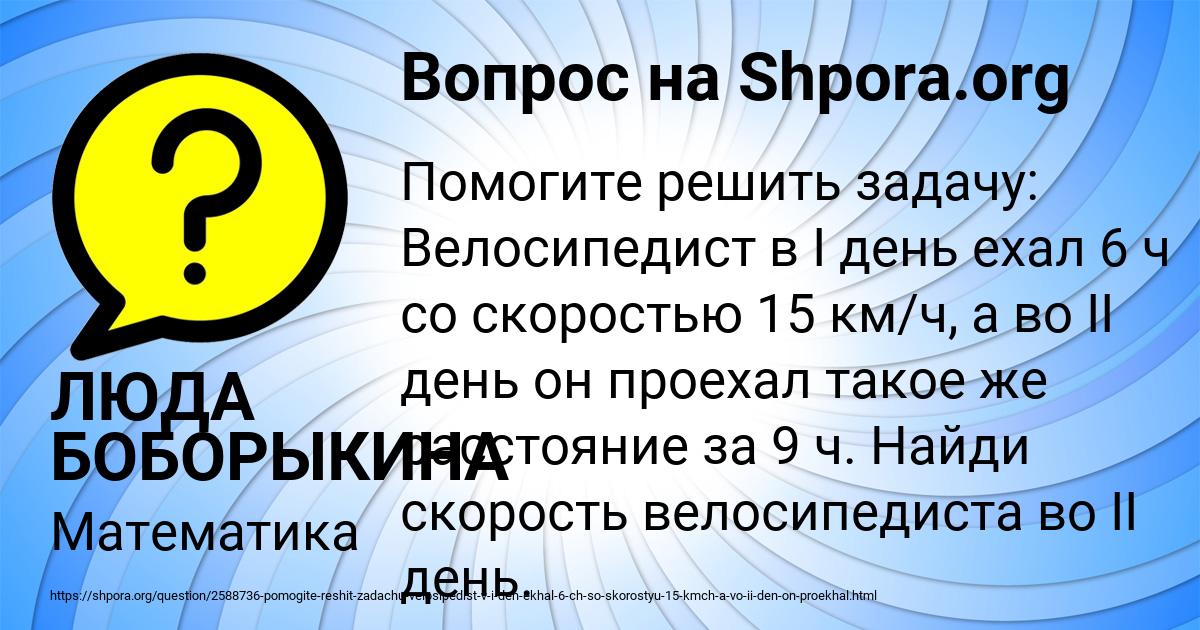 Картинка с текстом вопроса от пользователя ЛЮДА БОБОРЫКИНА