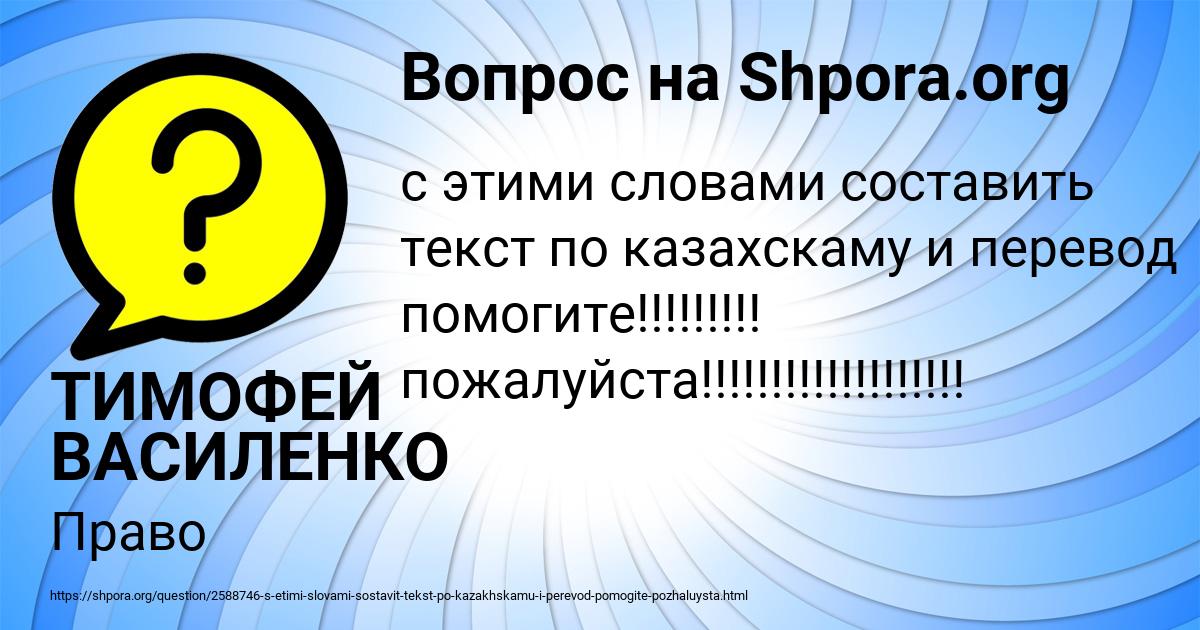 Картинка с текстом вопроса от пользователя ТИМОФЕЙ ВАСИЛЕНКО