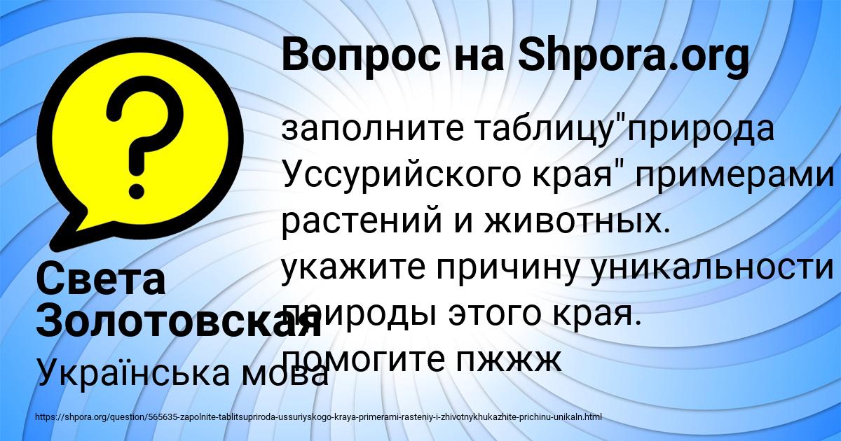 Картинка с текстом вопроса от пользователя АЛЛА ЕФИМЕНКО