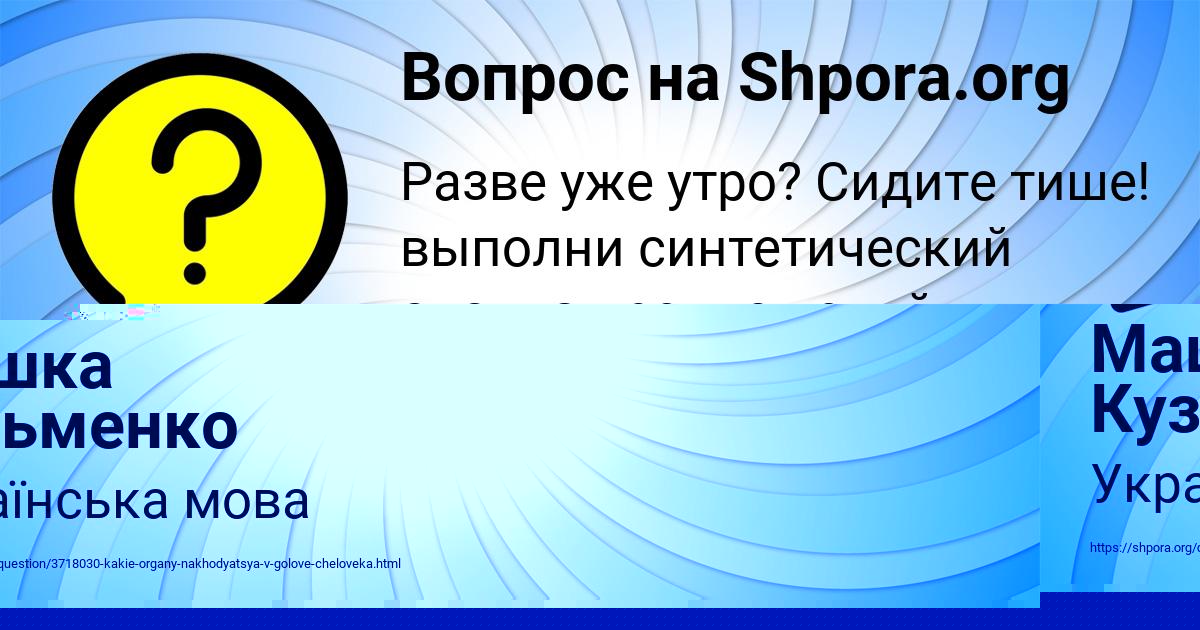 Картинка с текстом вопроса от пользователя РИНАТ РУСЫН