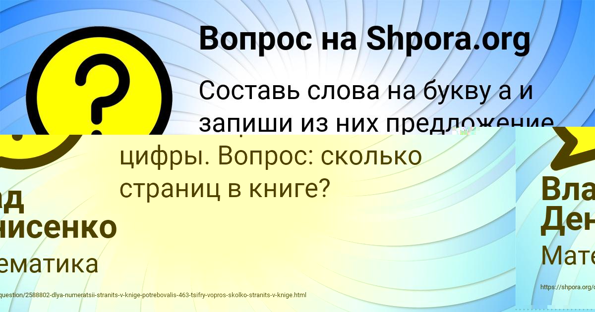 Картинка с текстом вопроса от пользователя Влад Денисенко