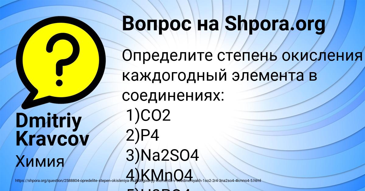 Картинка с текстом вопроса от пользователя Dmitriy Kravcov