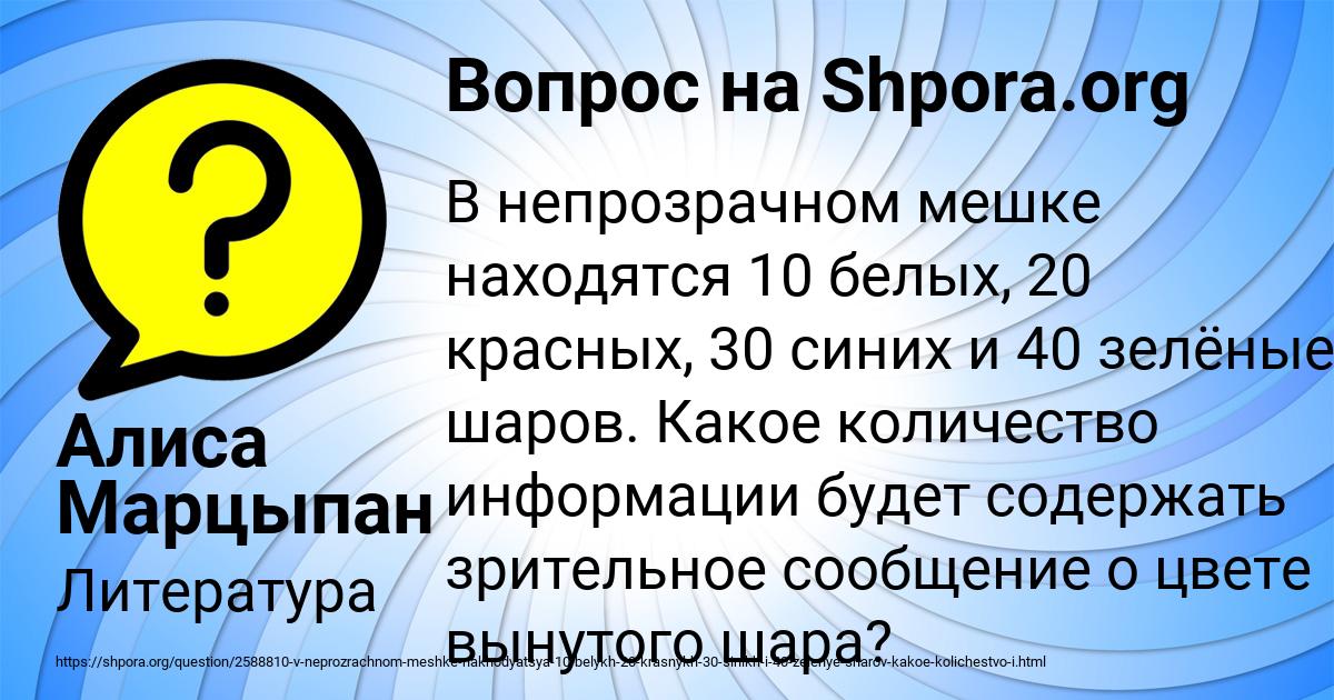 Картинка с текстом вопроса от пользователя Алиса Марцыпан