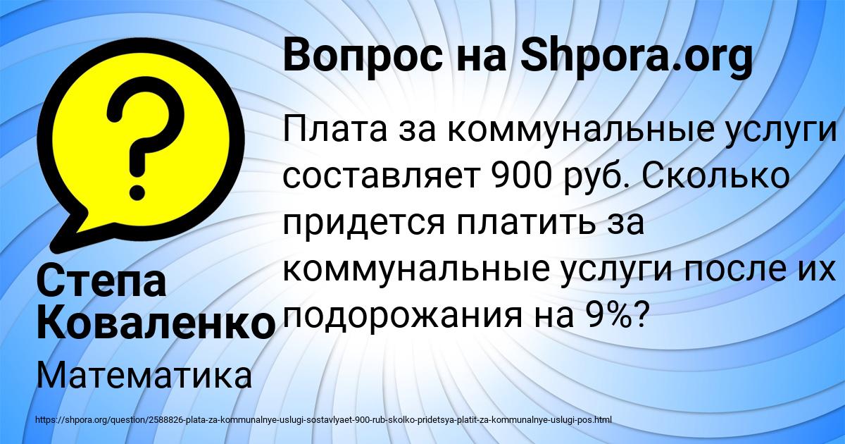 Картинка с текстом вопроса от пользователя Степа Коваленко