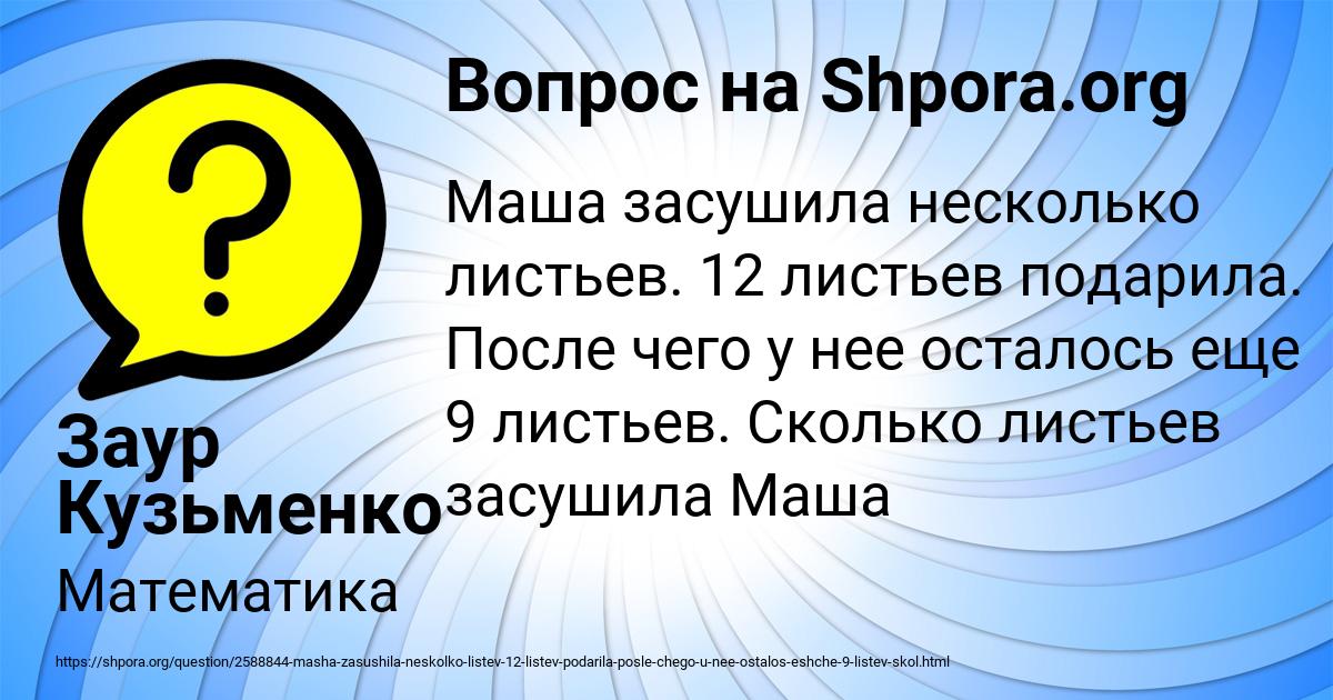 Картинка с текстом вопроса от пользователя Заур Кузьменко