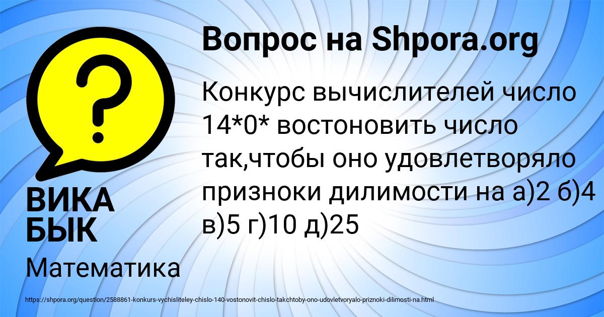 Картинка с текстом вопроса от пользователя ВИКА БЫК