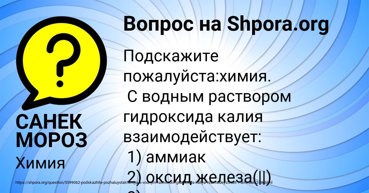 Картинка с текстом вопроса от пользователя Eva Kulchyckaya