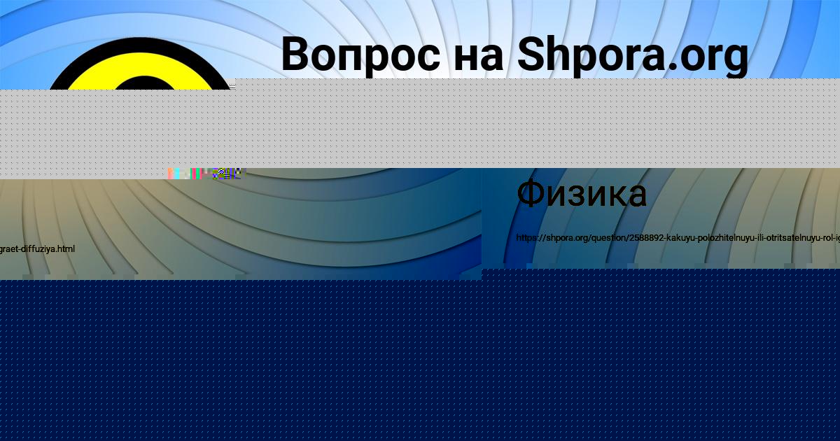 Картинка с текстом вопроса от пользователя ДАШКА ИВАНЕНКО