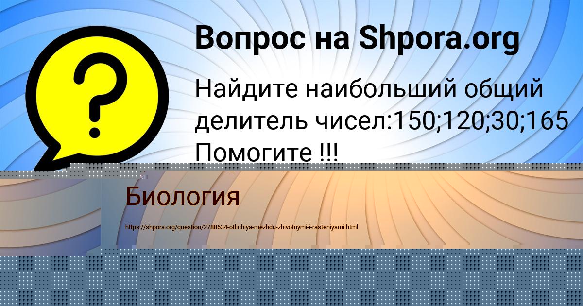 Картинка с текстом вопроса от пользователя Артём Столярчук