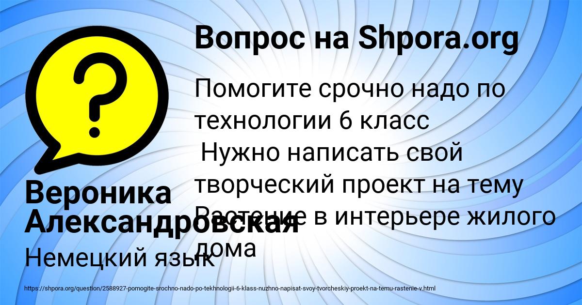 Картинка с текстом вопроса от пользователя Вероника Александровская