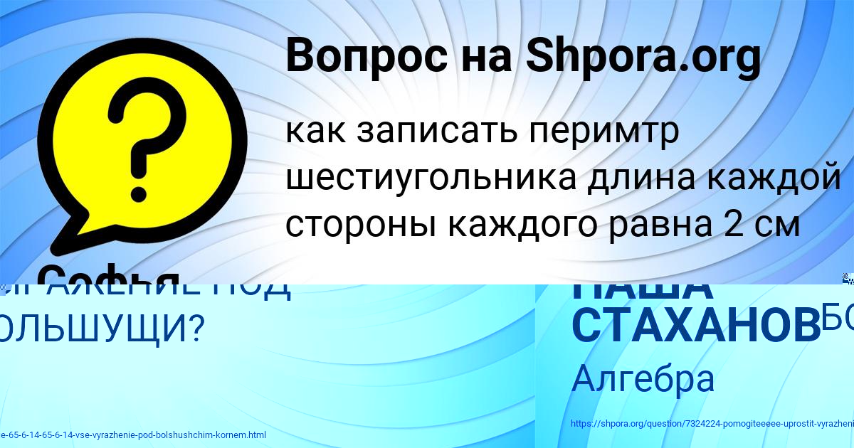 Картинка с текстом вопроса от пользователя Софья Авраменко