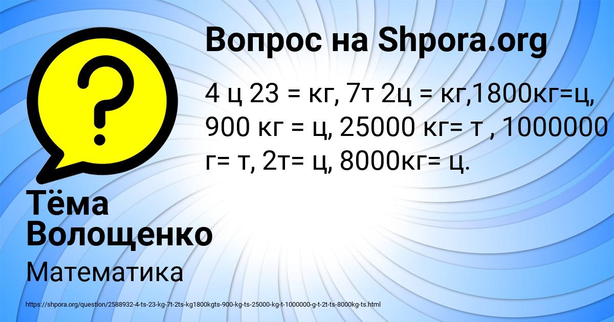 Картинка с текстом вопроса от пользователя Тёма Волощенко