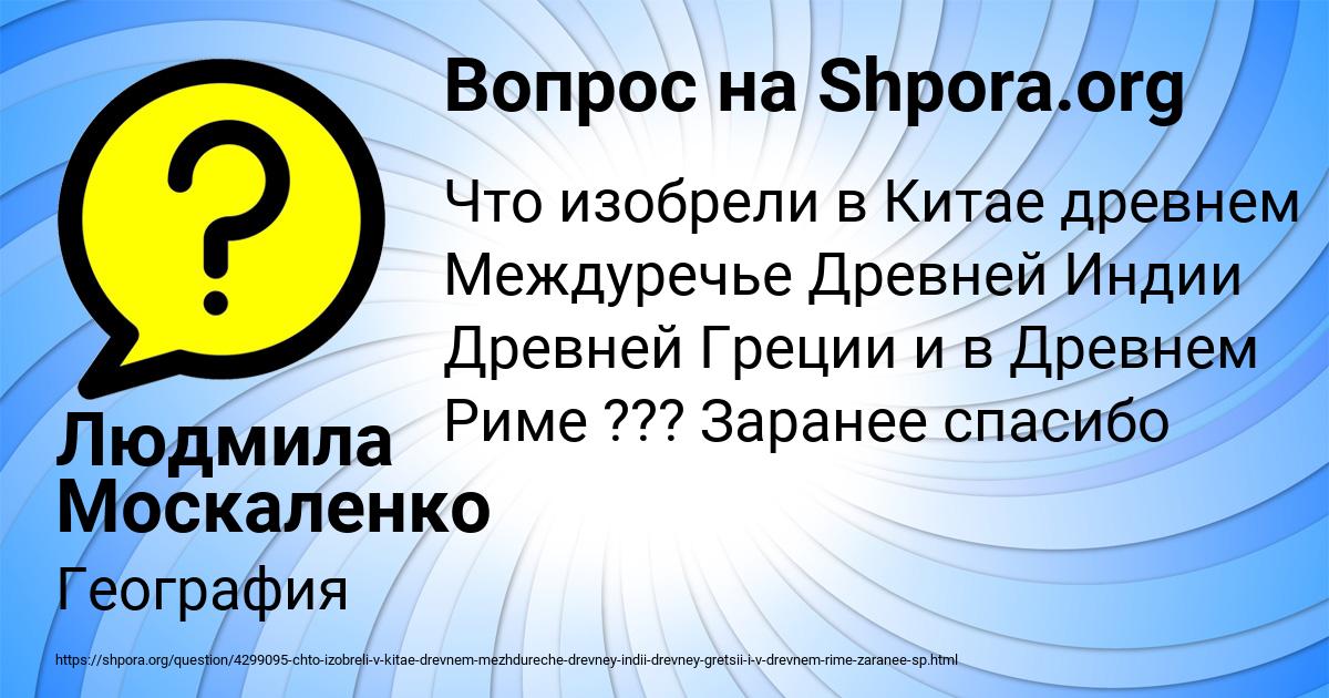 Картинка с текстом вопроса от пользователя Владик Авраменко