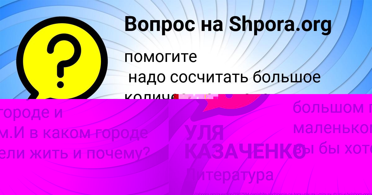 Картинка с текстом вопроса от пользователя Елизавета Лещенко