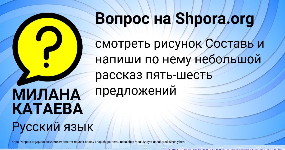Картинка с текстом вопроса от пользователя Таня Михайловская