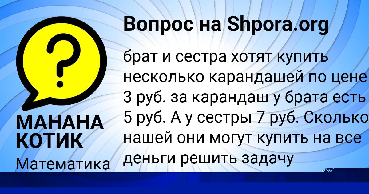 Картинка с текстом вопроса от пользователя ИННА АНТОНЕНКО