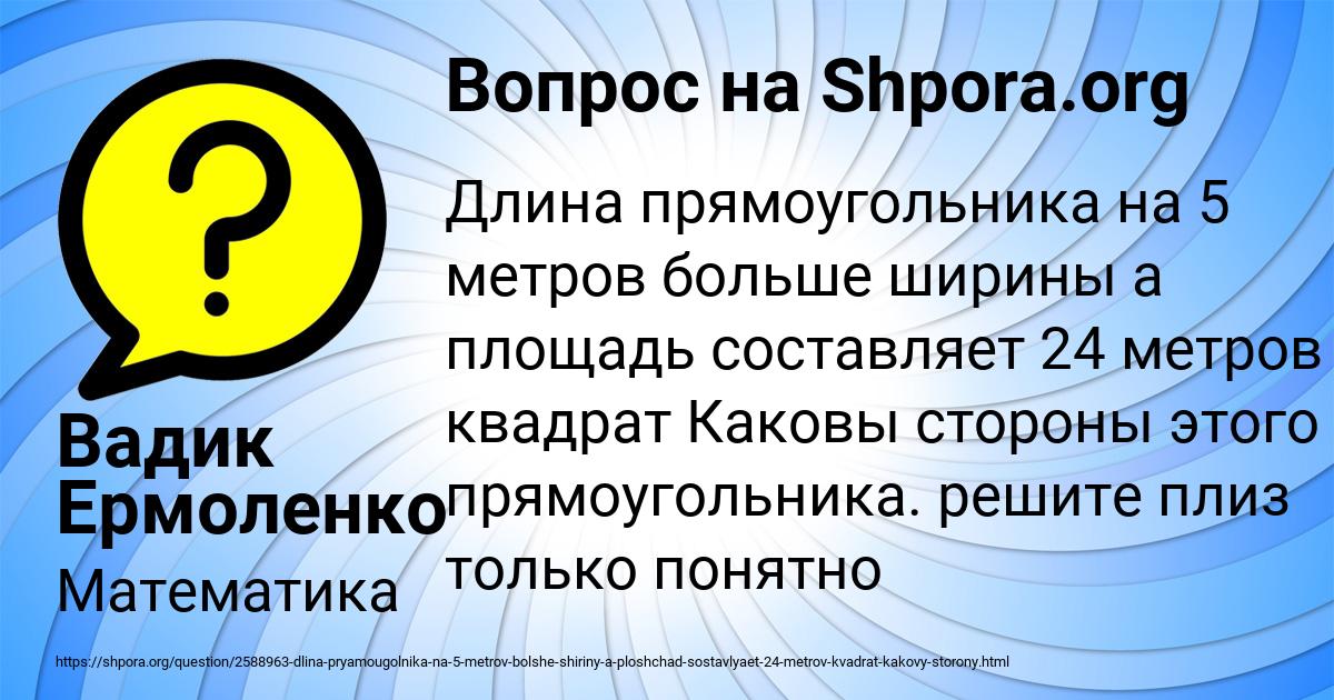 Картинка с текстом вопроса от пользователя Вадик Ермоленко