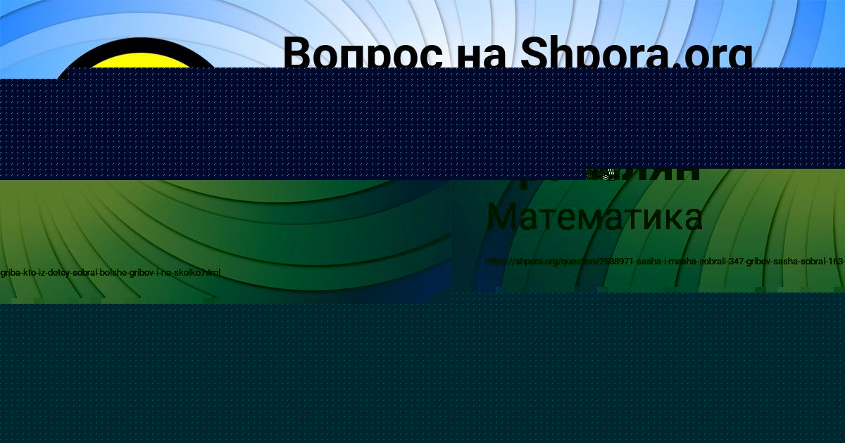 Картинка с текстом вопроса от пользователя Карина Аракелян