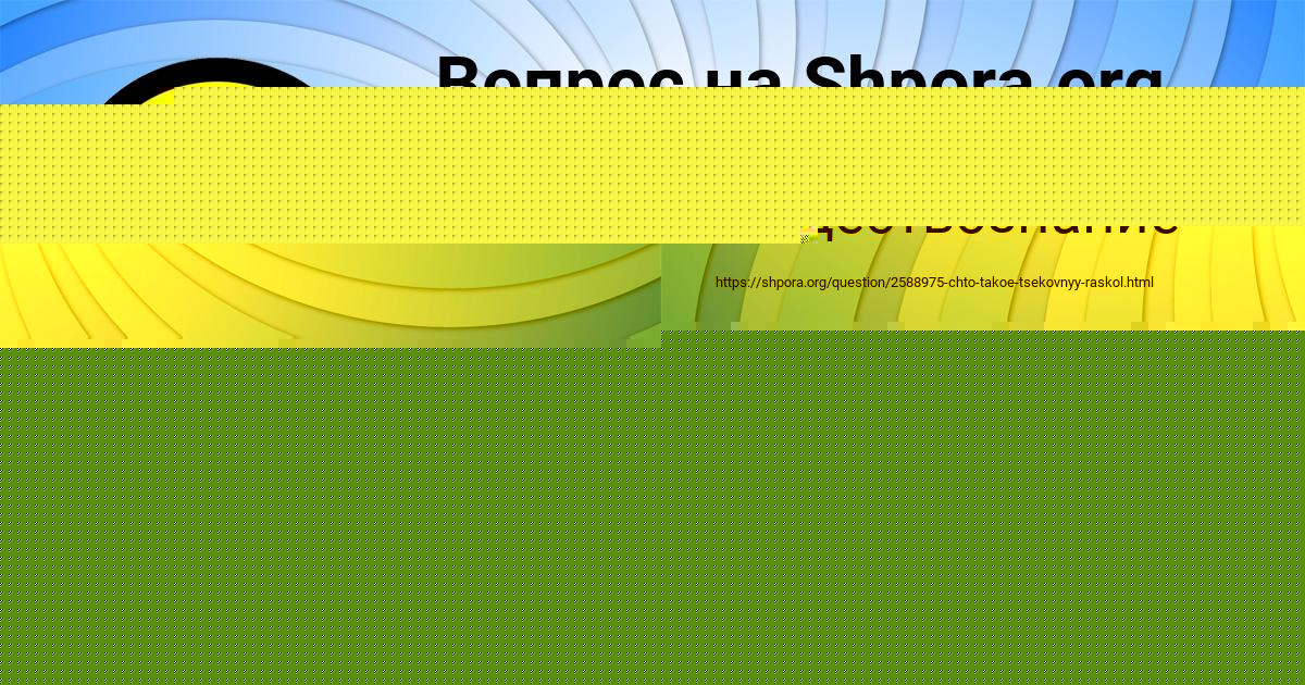 Картинка с текстом вопроса от пользователя АЛИК СМОЛЯРЕНКО