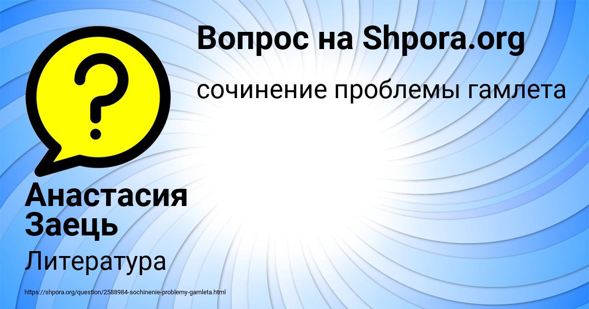 Картинка с текстом вопроса от пользователя Анастасия Заець