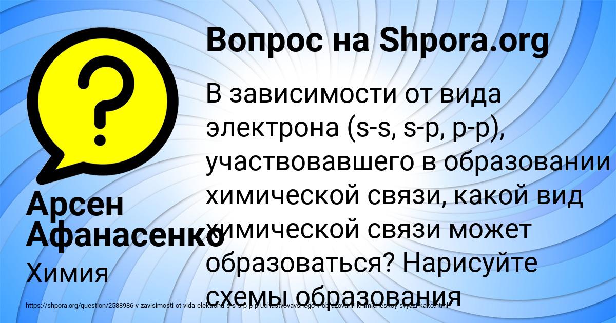 Картинка с текстом вопроса от пользователя Арсен Афанасенко