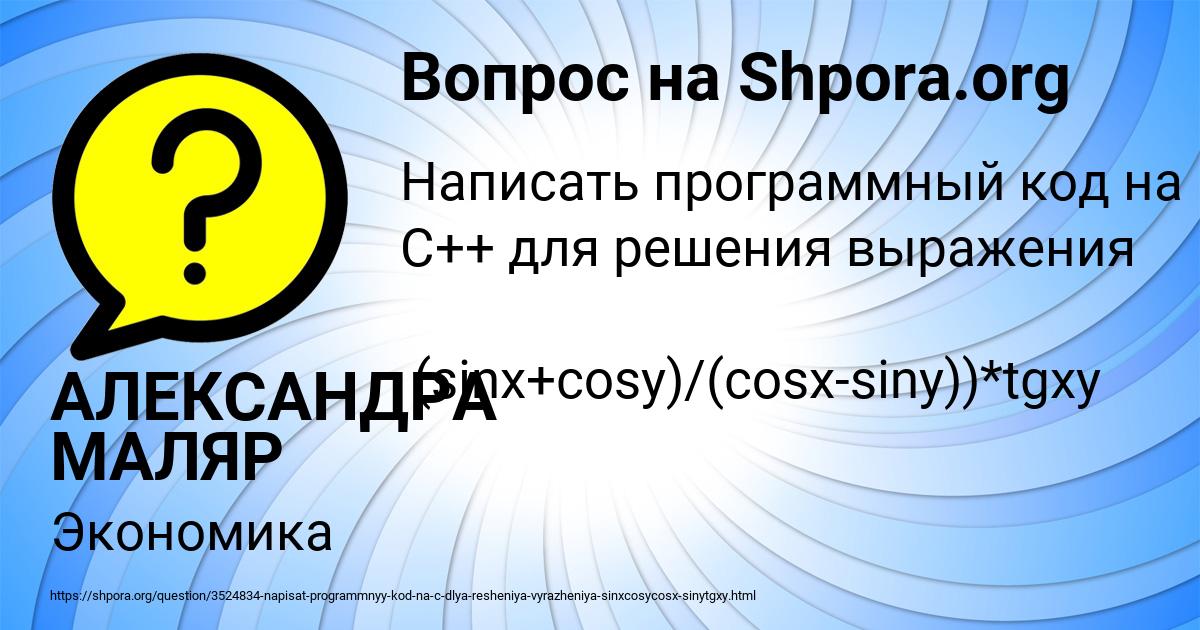 Картинка с текстом вопроса от пользователя СВЯТОСЛАВ СОЛОМАХИН