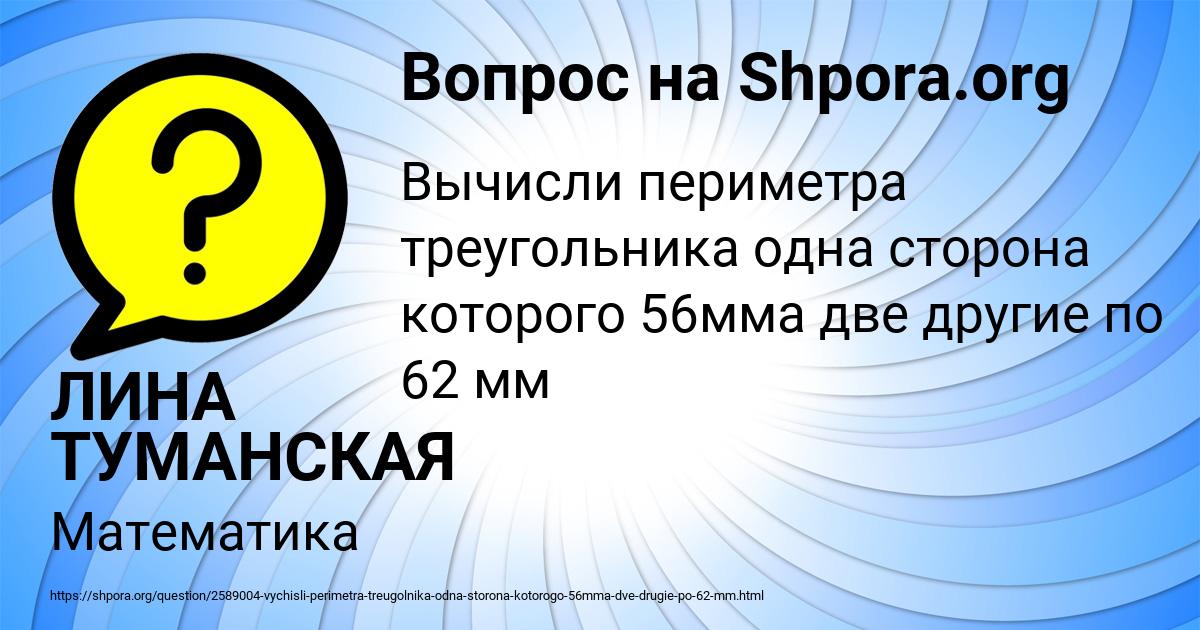 Картинка с текстом вопроса от пользователя ЛИНА ТУМАНСКАЯ
