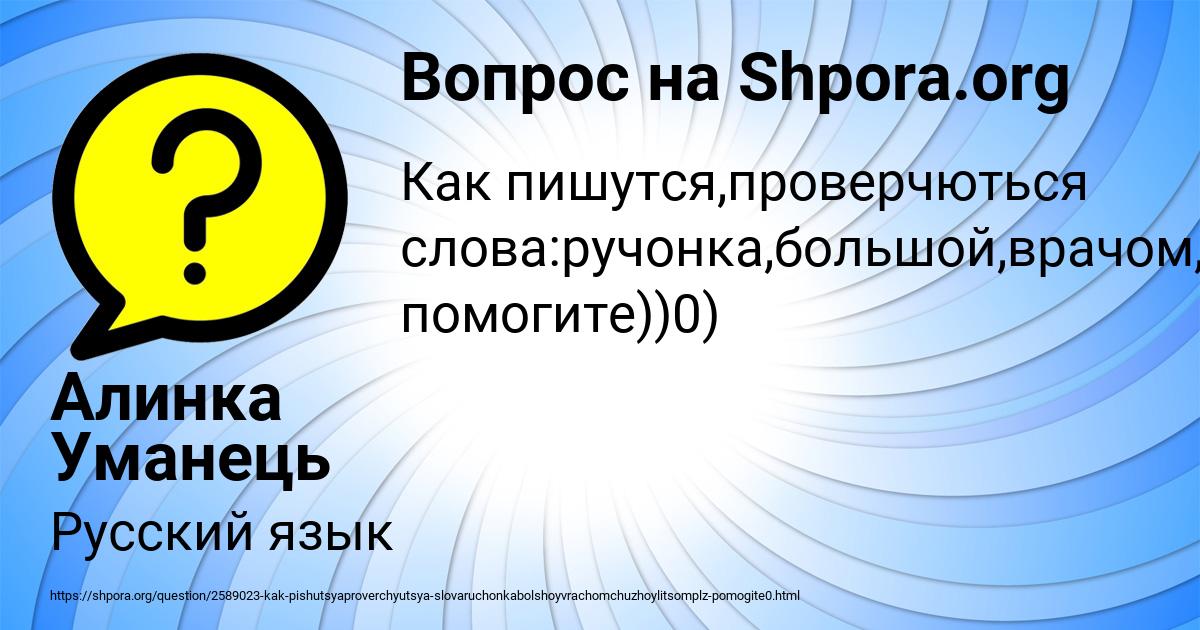 Картинка с текстом вопроса от пользователя Алинка Уманець