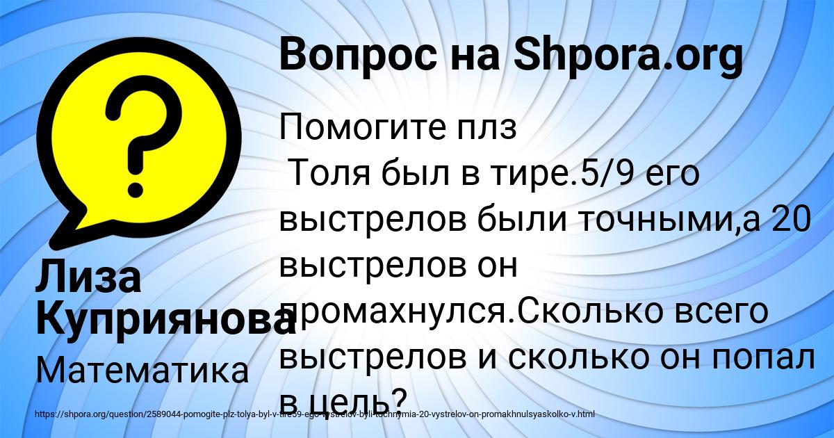 Картинка с текстом вопроса от пользователя Лиза Куприянова