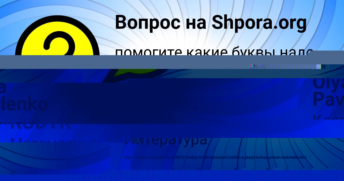 Картинка с текстом вопроса от пользователя Лина Зимина