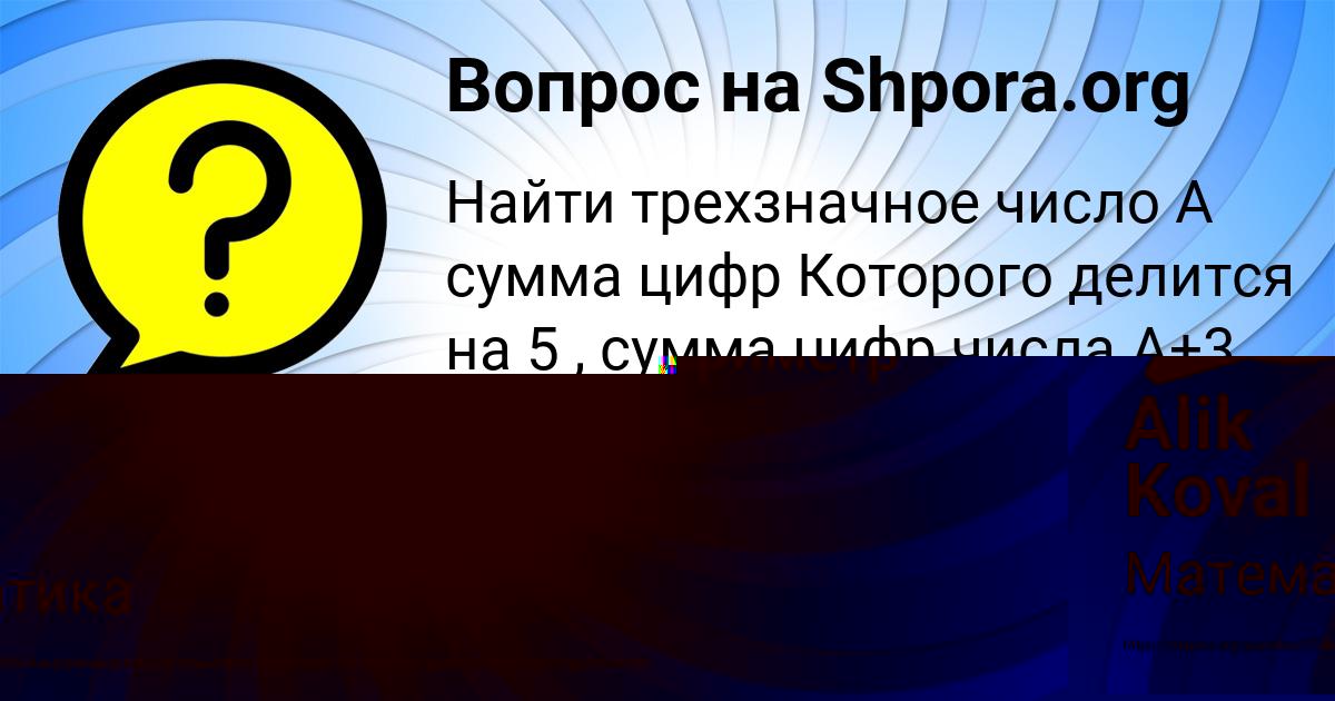 Картинка с текстом вопроса от пользователя Вова Замятин