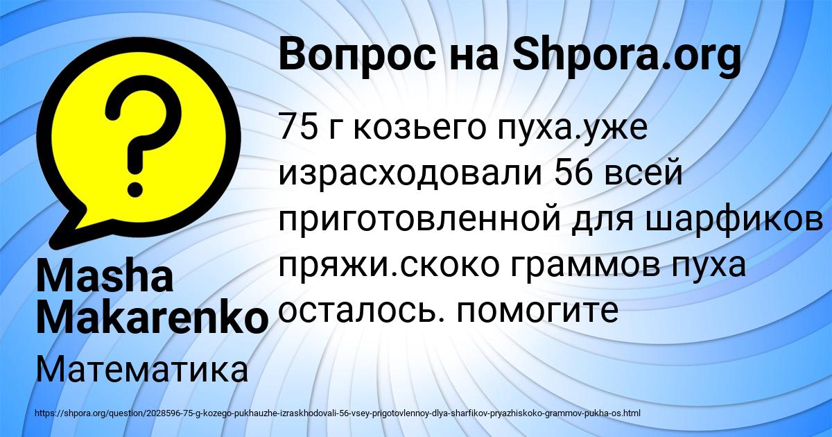 Картинка с текстом вопроса от пользователя Milena Tolmacheva