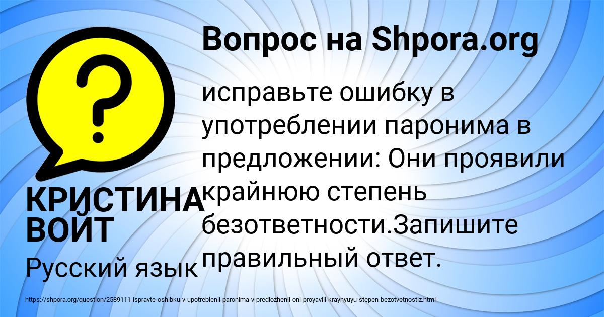 Картинка с текстом вопроса от пользователя КРИСТИНА ВОЙТ