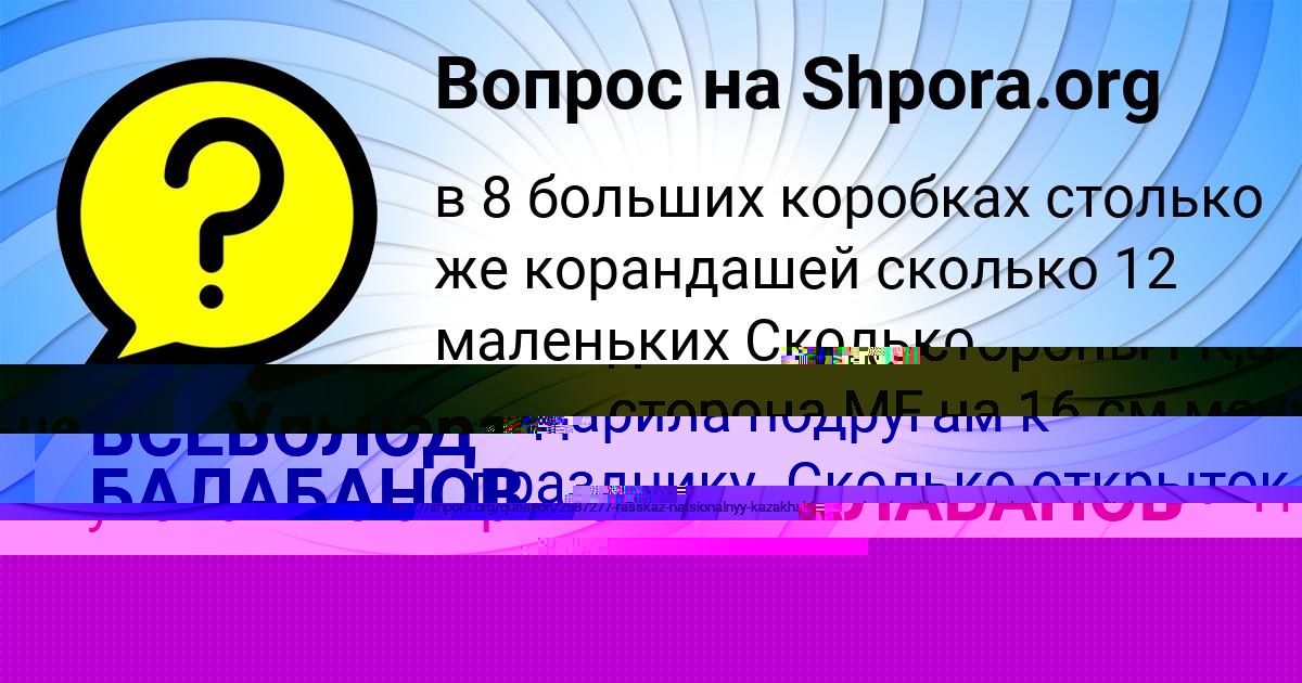 Картинка с текстом вопроса от пользователя Ульнара Лытвынчук