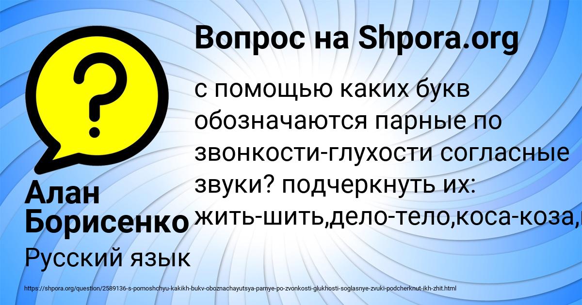 Картинка с текстом вопроса от пользователя Алан Борисенко