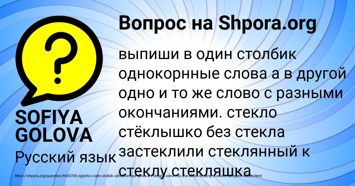 Картинка с текстом вопроса от пользователя Eseniya Malyarchuk