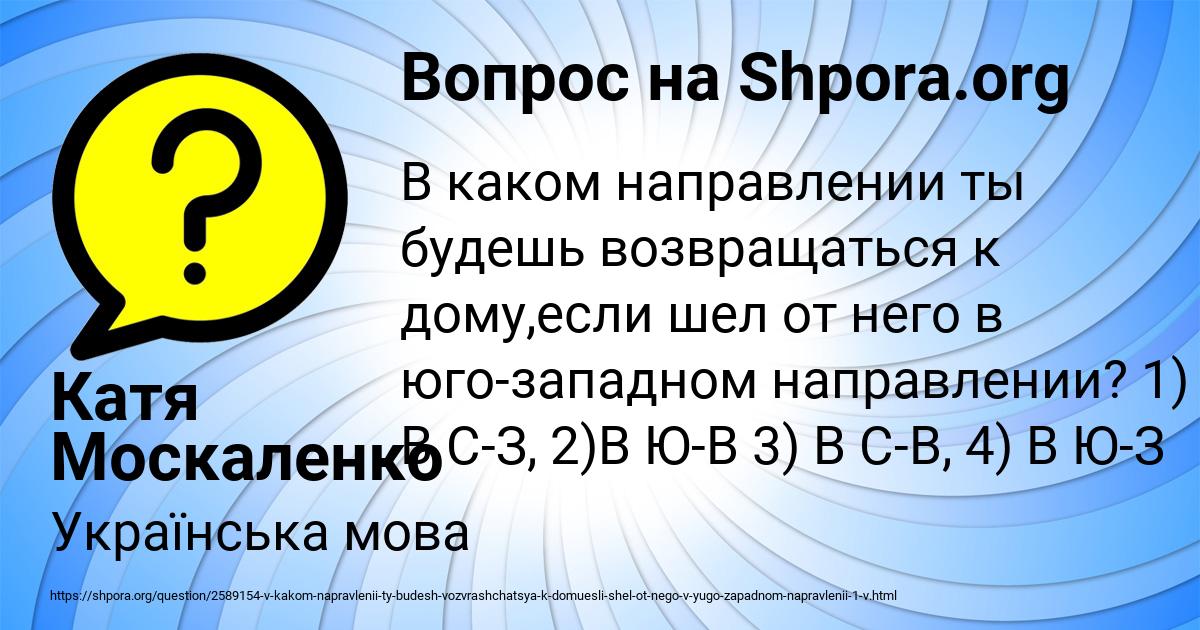 Картинка с текстом вопроса от пользователя Катя Москаленко