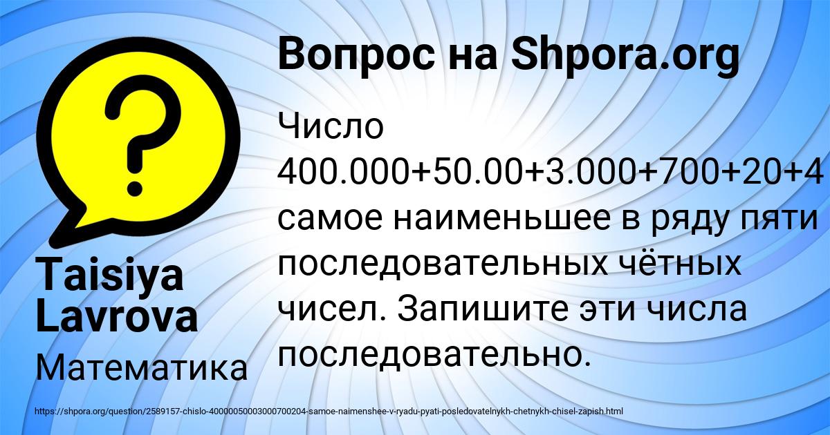 Картинка с текстом вопроса от пользователя Taisiya Lavrova