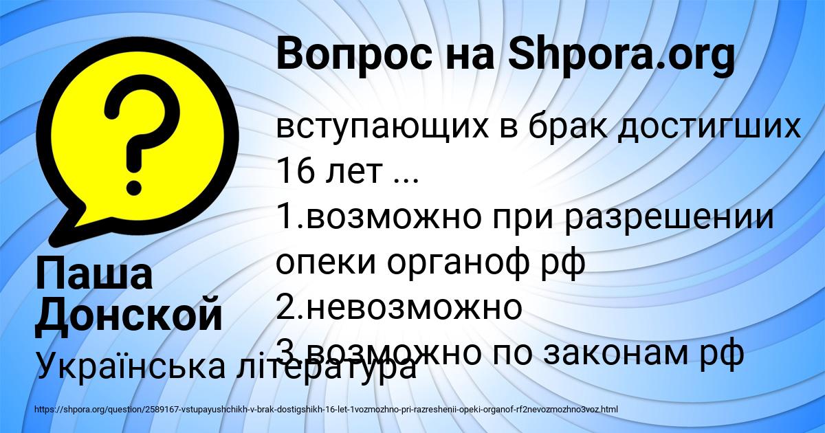 Картинка с текстом вопроса от пользователя Паша Донской