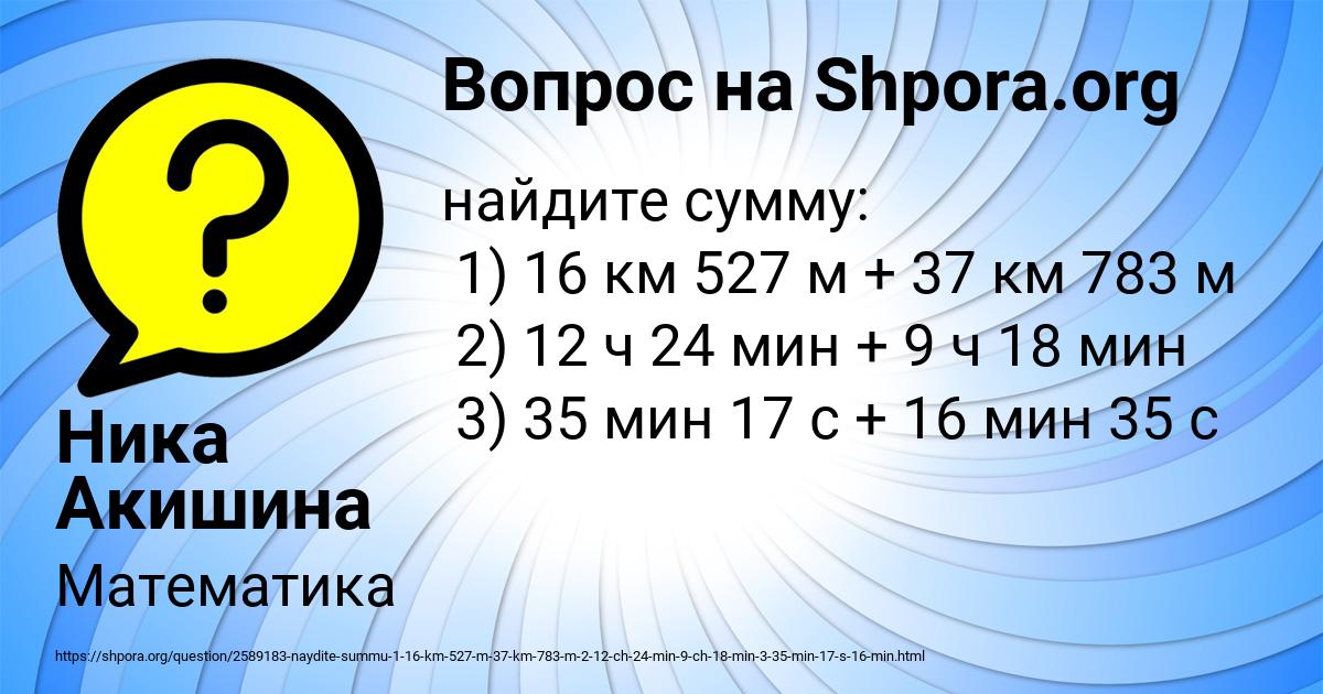 Картинка с текстом вопроса от пользователя Ника Акишина