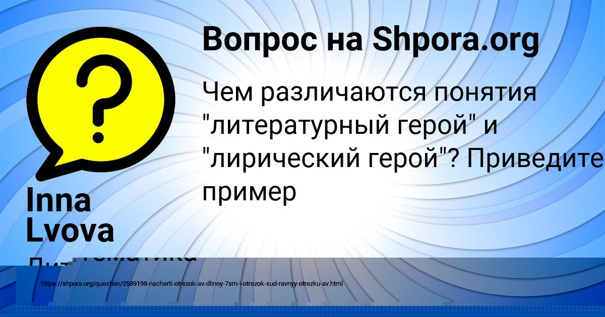 Картинка с текстом вопроса от пользователя ЮРИЙ ГУСЕВ