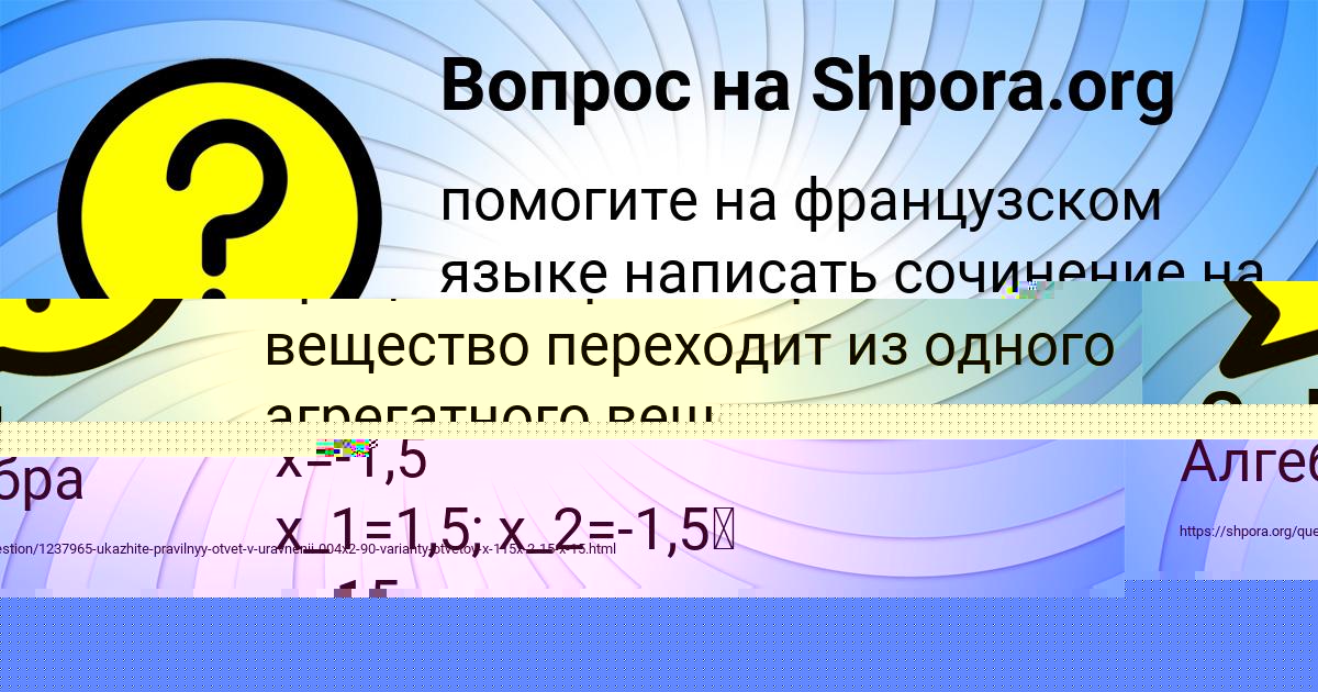 Картинка с текстом вопроса от пользователя ТОХА ЛАВРОВ