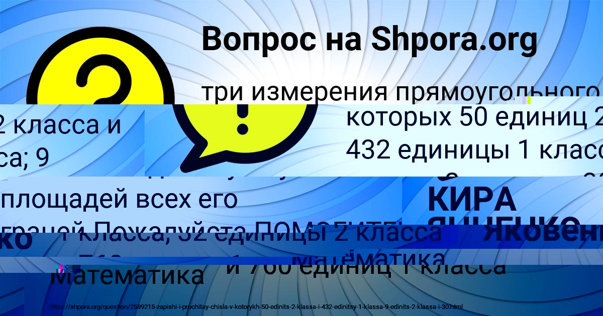 Картинка с текстом вопроса от пользователя Айжан Яковенко