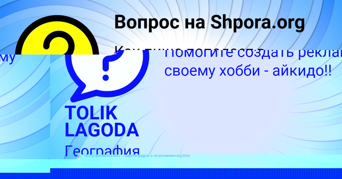 Картинка с текстом вопроса от пользователя САША ЗОЛИН