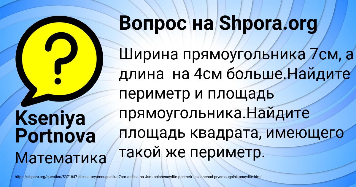 Картинка с текстом вопроса от пользователя Алена Хомченко