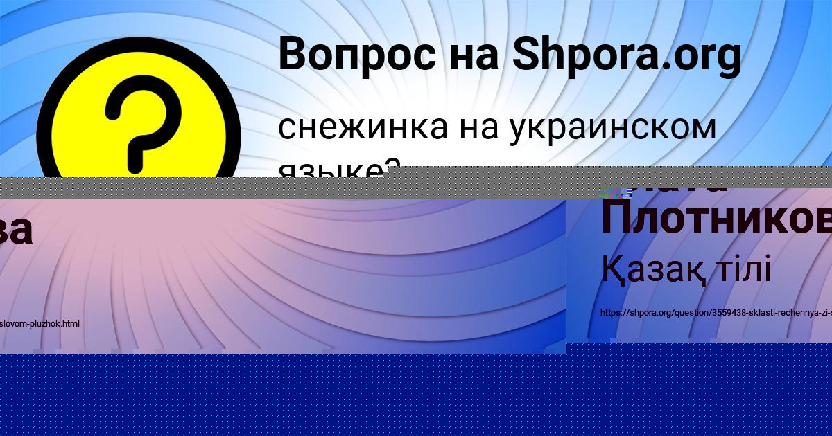 Картинка с текстом вопроса от пользователя МАНАНА ДЕМЧЕНКО